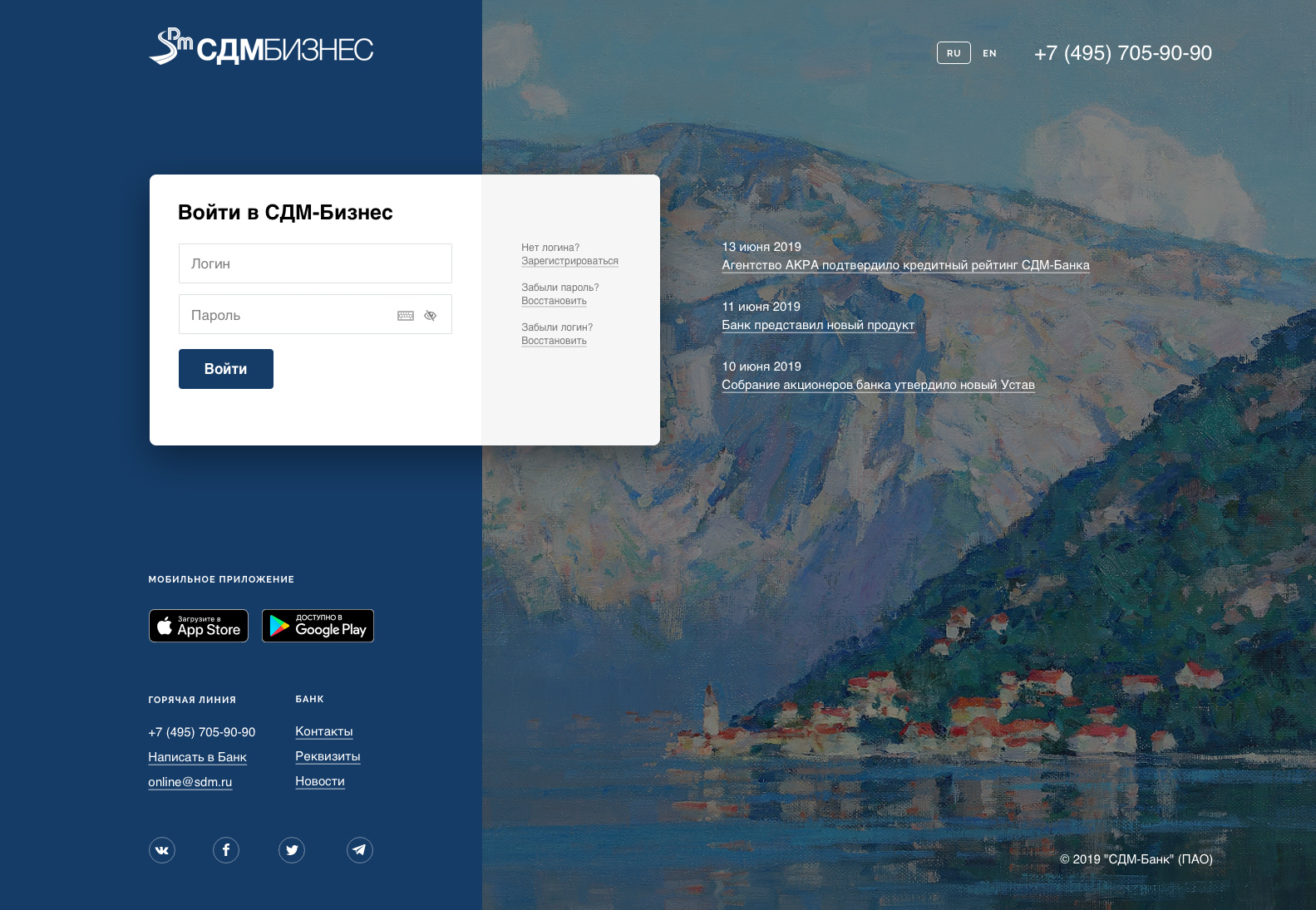 SDM Business — 01-land