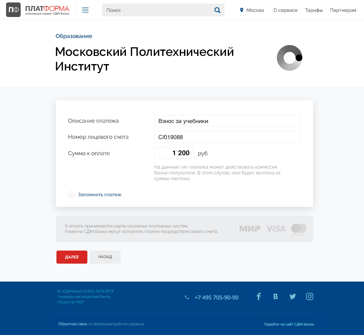 Plat Forma payment system — pl03