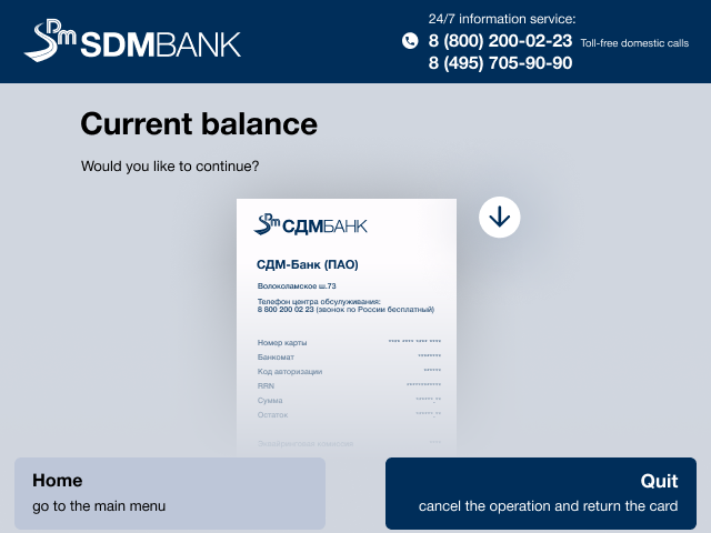 ATM Interface design — 3.1-Д