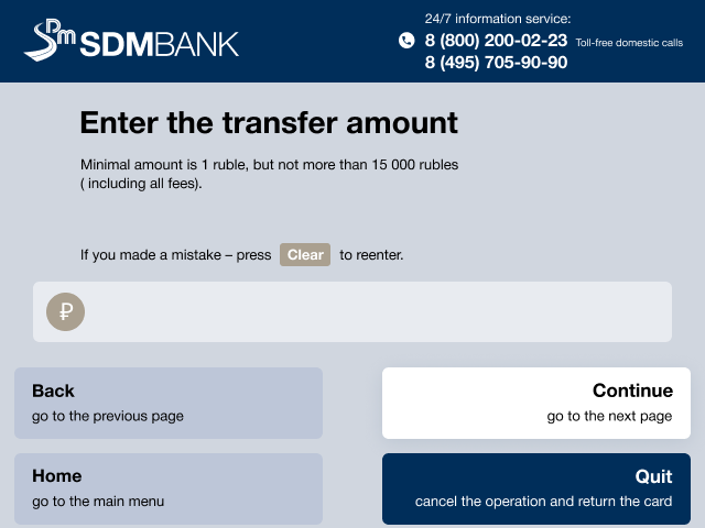 ATM Interface design — 6-Г