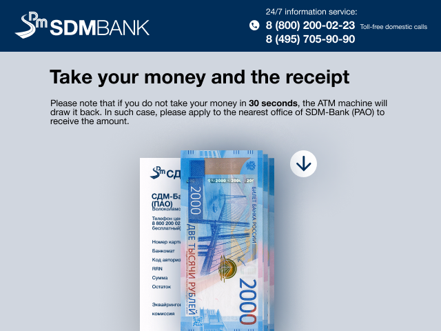 ATM Interface design — 9-3-И
