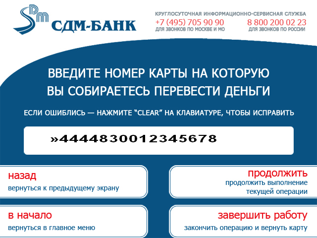 ATM Interface design
